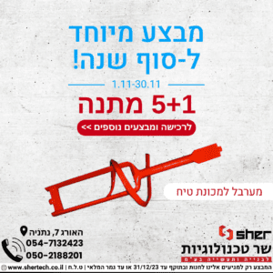 מערבל למכונת טיח במצבע סוף שנה