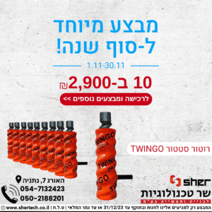 רוטור סטטור במצבע סוף שנה